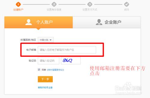 支付寶賬號怎麼註冊？怎麼申請支付寶個人賬戶？
