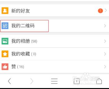 新浪微博如何獲得二維碼