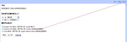 手機通訊錄備份方法（vcf、vcard轉換csv！）