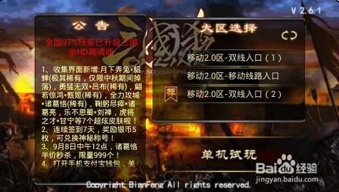 三國殺1V1標準場這麼玩