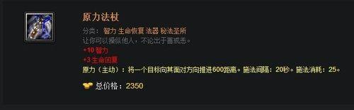 教你玩好dota：[10]新手前中後期裝備解析