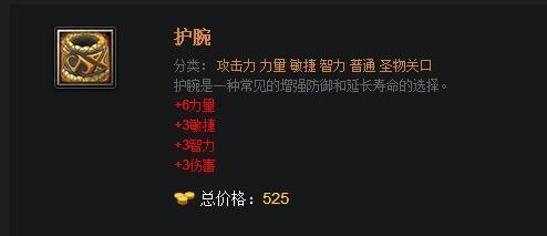 教你玩好dota：[10]新手前中後期裝備解析