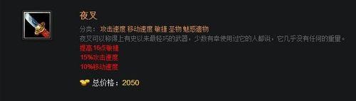 教你玩好dota：[10]新手前中後期裝備解析