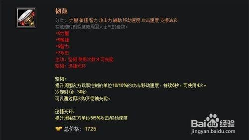 教你玩好dota：[10]新手前中後期裝備解析