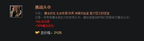 教你玩好dota：[10]新手前中後期裝備解析