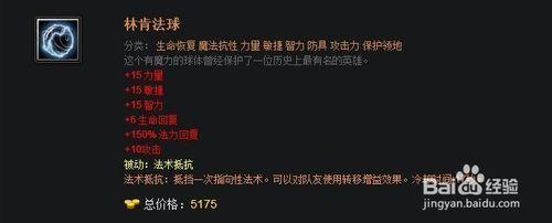 教你玩好dota：[10]新手前中後期裝備解析