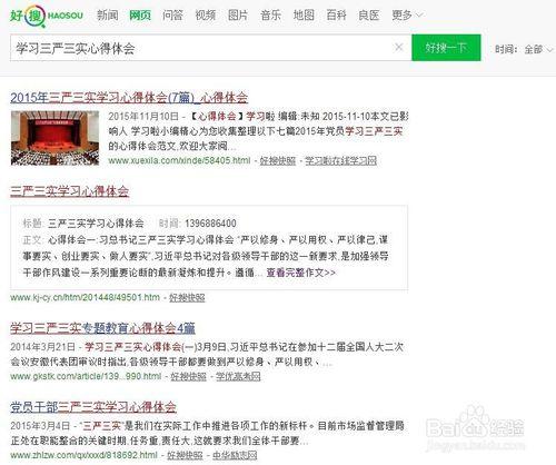 word中用查詢、替換功能修改段落標記