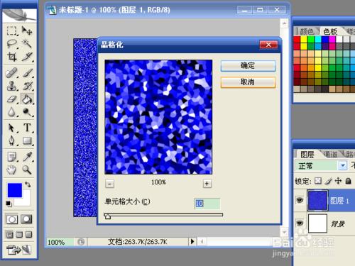 用PS製作玻璃效果的文字