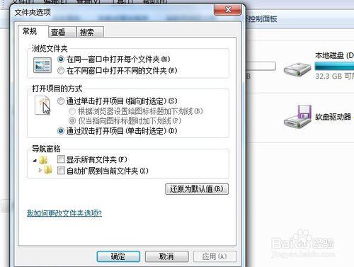 資料夾選項在哪裡