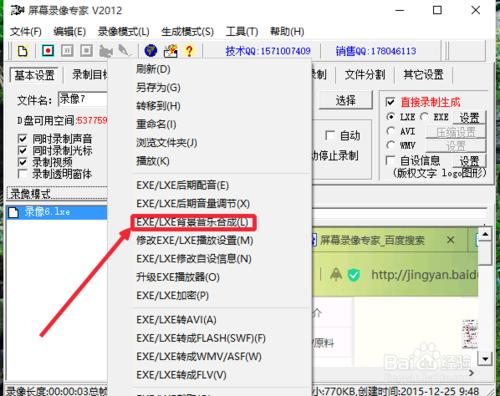 螢幕錄影專家怎麼新增背景音樂