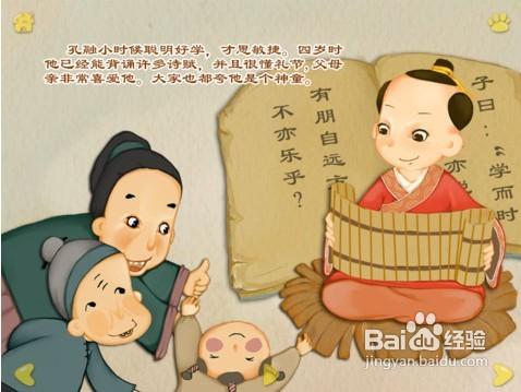 袋鼠寶寶益智動畫書：孔融讓梨