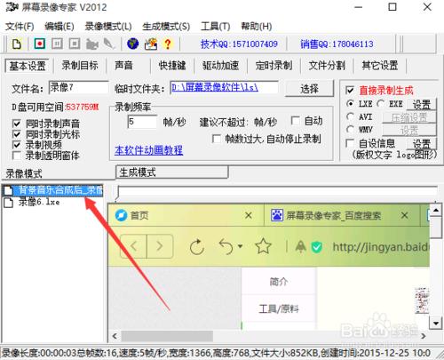 螢幕錄影專家怎麼新增背景音樂