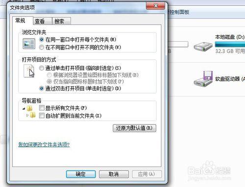 資料夾選項在哪裡