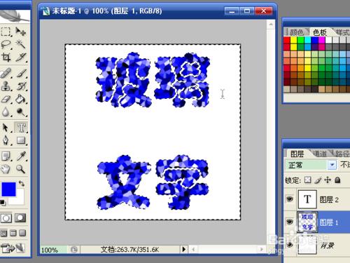 用PS製作玻璃效果的文字