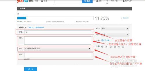 怎麼在優酷網釋出視訊