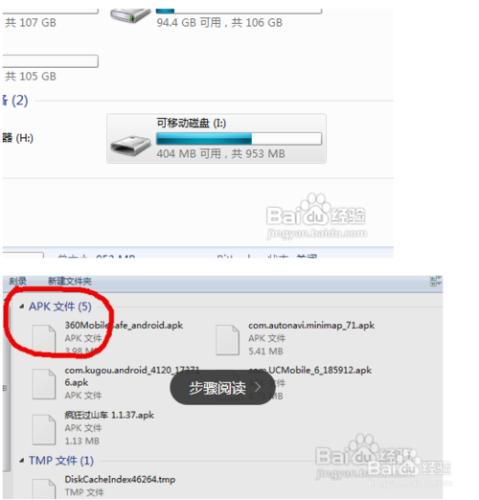 怎樣給自己手機上下載軟體