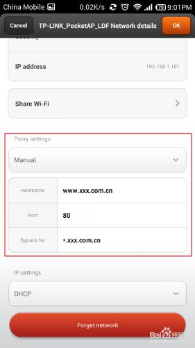如何使用MIUI設定80埠代理上網