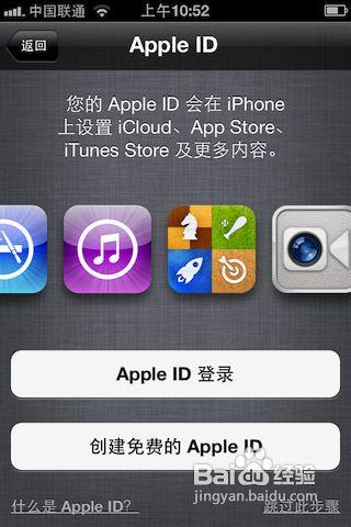 【iphone新手教程】怎麼啟用iPhone 4S