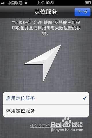 【iphone新手教程】怎麼啟用iPhone 4S