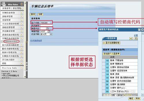 R3的Web應用：[3]車輛資訊反饋系統