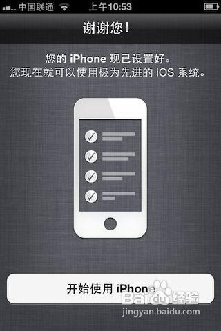 【iphone新手教程】怎麼啟用iPhone 4S