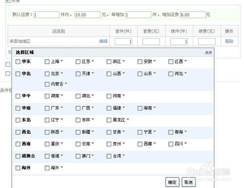 淘寶釋出寶貝教程