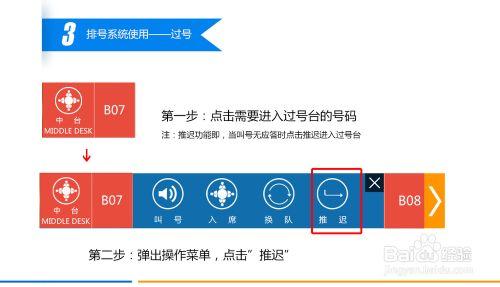 智慧終端排號機產品使用說明