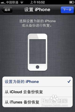 【iphone新手教程】怎麼啟用iPhone 4S