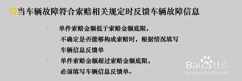 R3的Web應用：[3]車輛資訊反饋系統