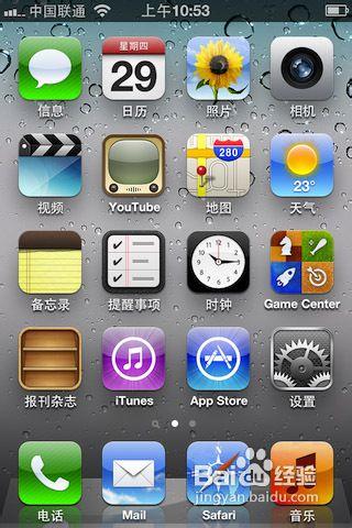 【iphone新手教程】怎麼啟用iPhone 4S