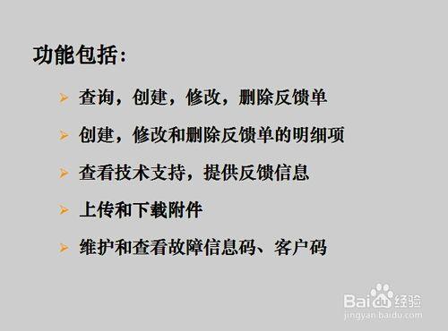 R3的Web應用：[3]車輛資訊反饋系統