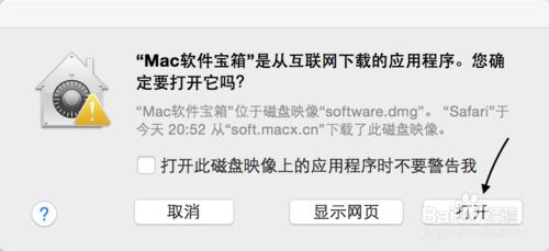 Mac打不開身份不明的開發者