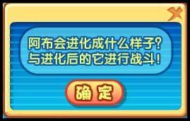 洛克王國阿布的記憶碎片