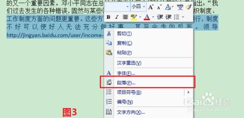 Word2007交叉輸入漢字和英文間距變大的解決方法