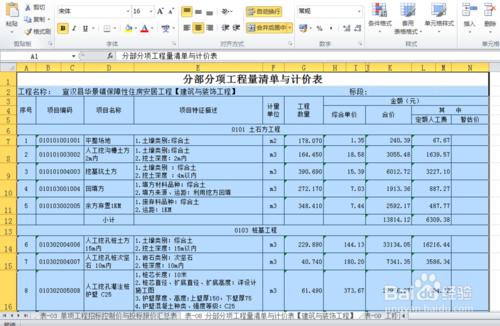 十個值得看的Excel技巧