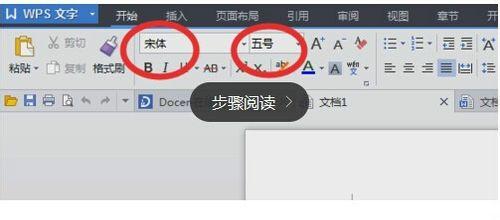 word字型設定de簡便方法