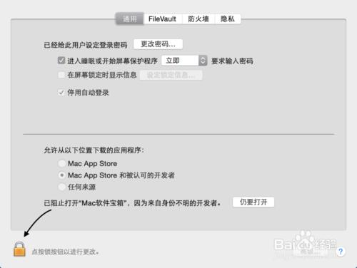 Mac打不開身份不明的開發者