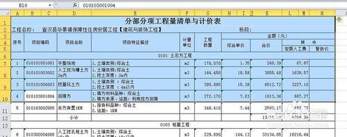 十個值得看的Excel技巧