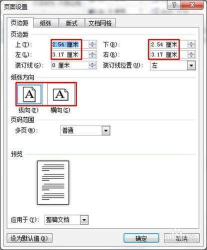 Word文件排版步驟（新建文件）