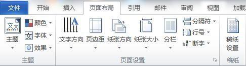 Word文件排版步驟（新建文件）