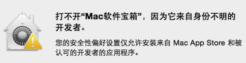 Mac打不開身份不明的開發者