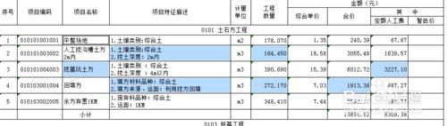 十個值得看的Excel技巧