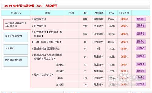 怎樣在綠網先鋒考試網快速找到課程和題庫