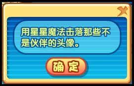 洛克王國阿布的記憶碎片