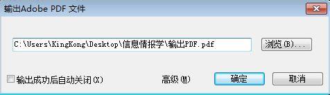 如何用WPS 2012一鍵輕鬆輸出PDF檔案