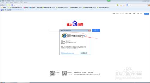 如何檢視自己ie瀏覽器版本