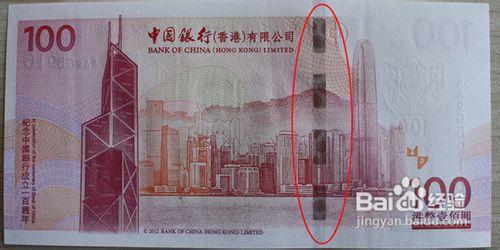 香港中國銀行100週年紀念鈔的收藏要點