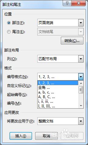 word2013如何把腳註編號更改為[1]、[2]、[3]