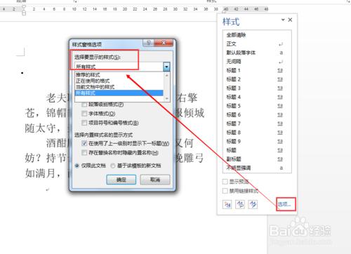 word2013高階排版：如何快速更改腳註的樣式