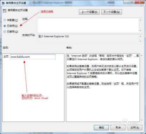 如何修改並強力鎖定瀏覽器主頁